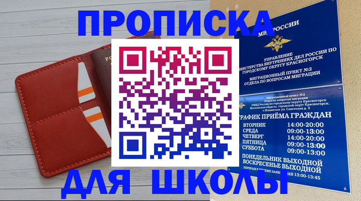 временная регистрация для всех в Чкаловске